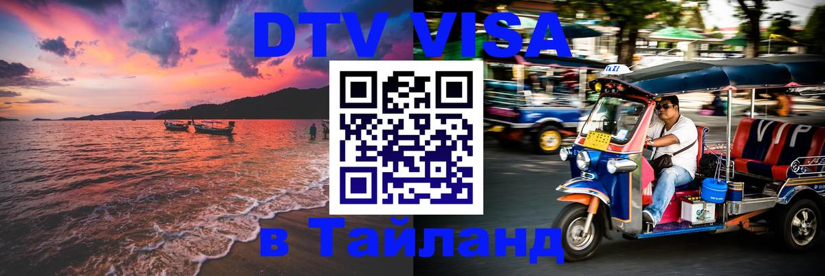 Сколько стоит DTV виза — актуальные цены, оформление даже без документов - Рига  19.11.2025 